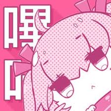 哔咔漫画免责声明页标识图