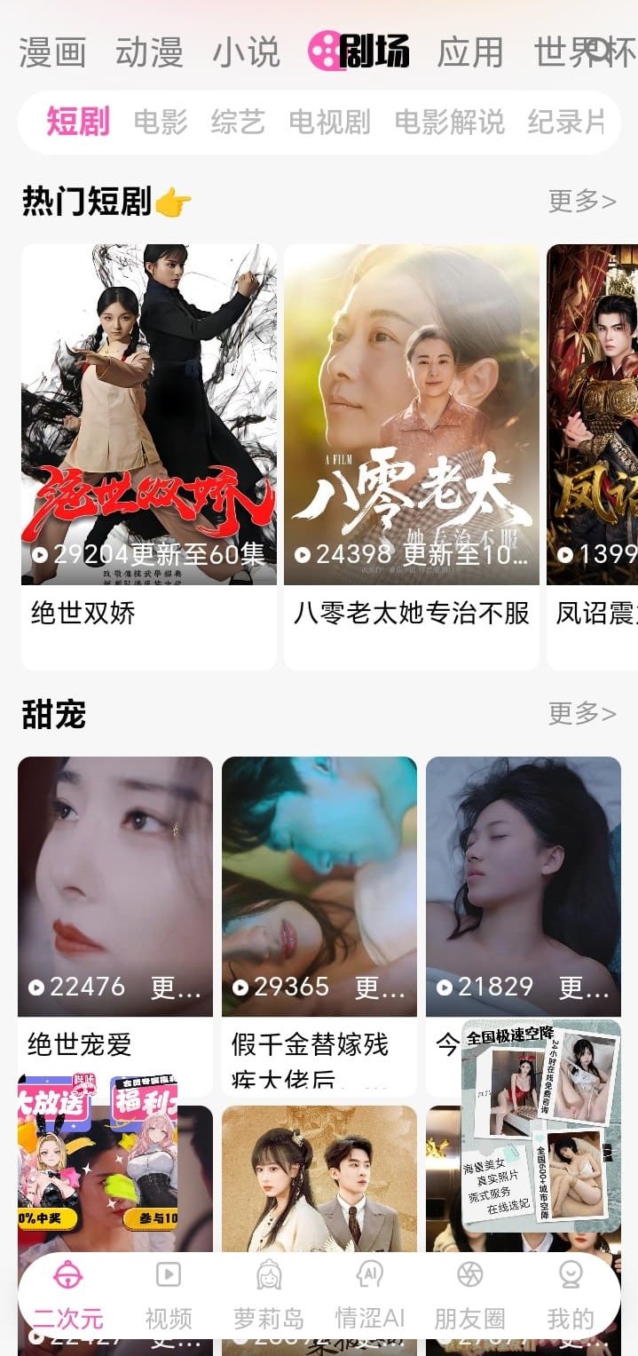 BIKA漫画剧场入口沉浸观看体验介绍
